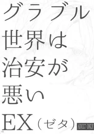 Sextet Girls 4 -Sumiya Doujin Soushuuhen-