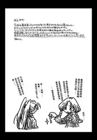 [Amahara Teikoku (Amahara)] Teisou Gyakuten Sekai Shojo Kari [Chinese] [鬼畜王汉化组] [Digital]