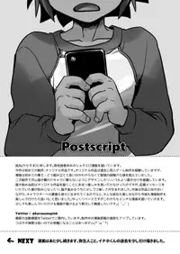 [Karasuma Pink Higashiiru (Karasuma Pink)] Shota×Shota Hajimemashita! [Digital]