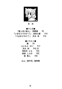 (C60) [STARLESS, SilverWings (Various)] HYPER d