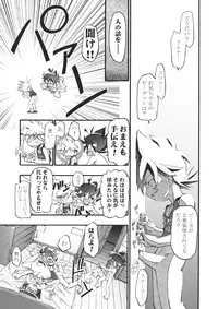 (CR35) [Gambler Club (Kousaka Jun)] P-Densetsu Batoru P-Daman (Battle B-Daman)