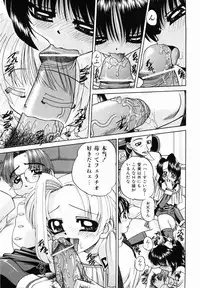 [Chunrouzan] Otomodachi