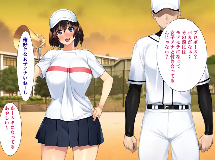 The manager of baseball club gives a body to the hateful supervisor for a boyfriend