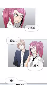 HouseHold Affairs 【卞赤鲤个人汉化】1~33话(持续更新中)