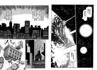 Yuukyuu Mokushiroku Eidoron Shadow volume 2