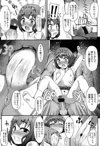 [Hikoma Hiroyuki] Itazura Sezu ni Haira Renai