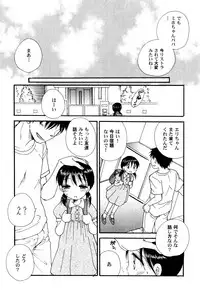 [Anthology] LoLiN Ameiro no Tokigo