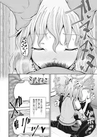 [Poncocchan] Saimin Spray [Digital]