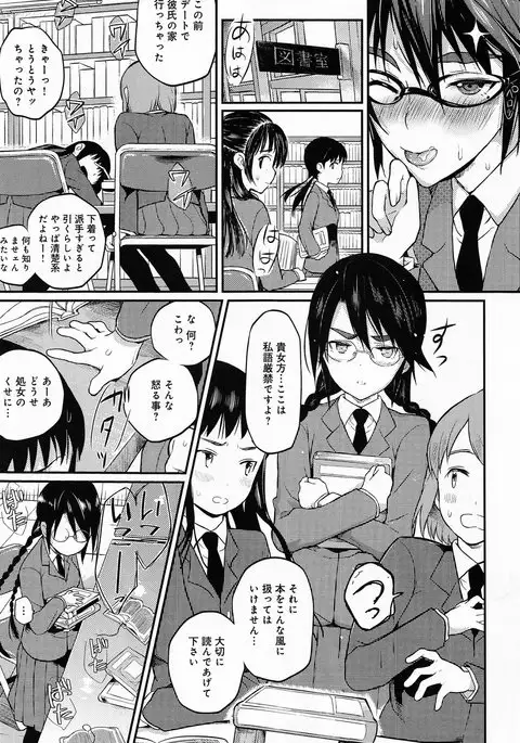 Seitokaichou no Himitsu Ch. 1-6