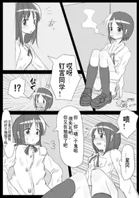 [KICHUREA] Heat Compulsion ~ Watashi no Zenkou Seito Seidoreika Keikaku ~ [Chinese] [鬼畜王汉化组]