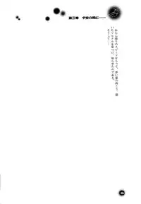 [BLUE SIGNALS (Minto, MAYMOON)] Blackyu Night (Howl's Moving Castle)