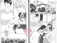 [Ougi Yuzuha] BROTHER 2 | 愛戀大無限 2 [Chinese]