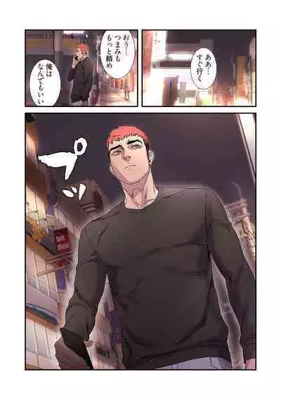 [Yansae] Seizan Tobaku (Special Edition) 2