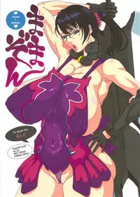 (C81) [Ozashiki (Sunagawa Tara)] MamaZon (Queen's Blade) [English] {doujin-moe.us}