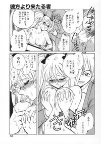 [Keno Yantarou] Awaken