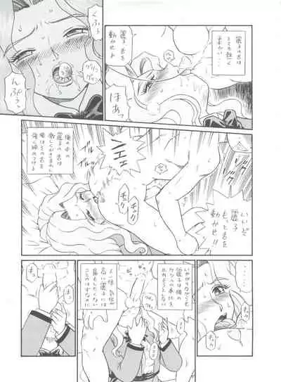 Shippoppo Club House