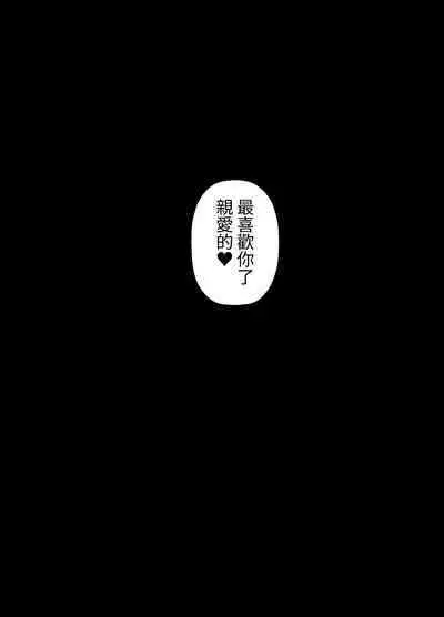 Saimin ni Kakarutte Koto wa Oyome-san ni Naritaitte Koto da yo ne? Kan