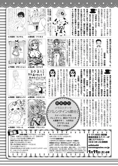 COMIC HOTMILK 2021-02 [Digital]