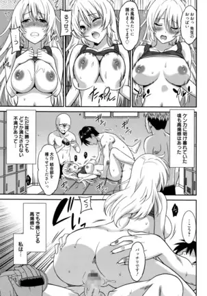 Hataraku Onnanoko -Onnakyoushi Hen-