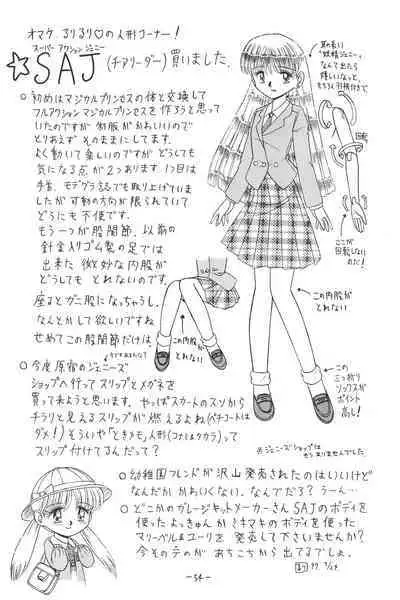 Hitosujinawa SPECIAL Ruri Ruri? Soushuuhen Kanzenban