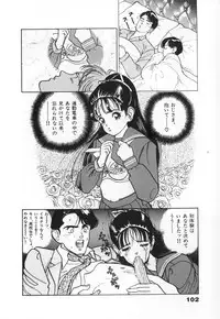 [U-Jin] Konai Shasei Vol.03