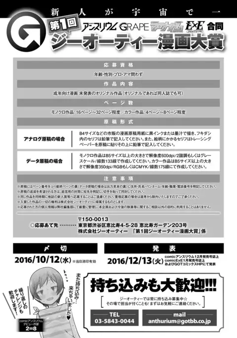 COMIC Anthurium 040 2016-08