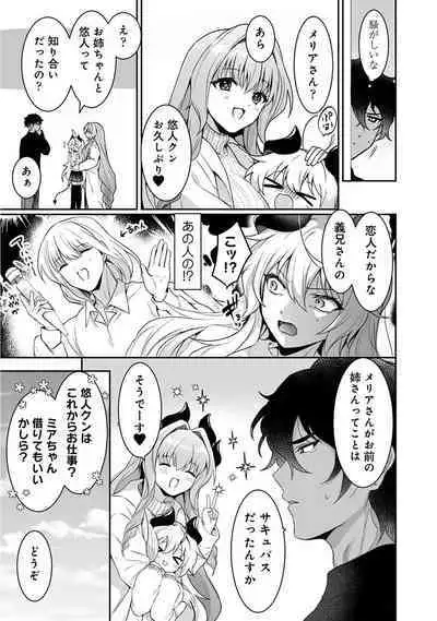 COMIC Ananga Ranga Vol. 111