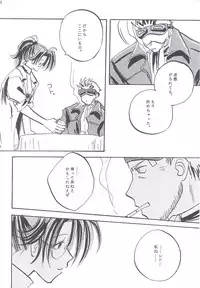 [Biothfair] Something In The Air (Final Fantasy 7)