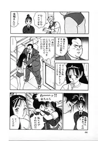 [U-Jin] Kyuukyoku no Chef wa Oishinbo Papa Vol.02