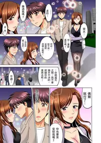 小哥～想不想嚐嚐…母女丼的滋味？ＪＫ和人妻竟搶著跟我做愛!? 1-8話