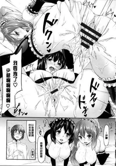 Ima Kimi ni Koi shiteru