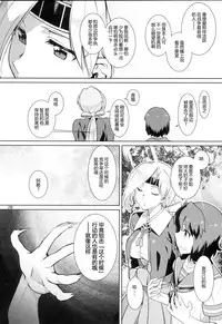 (C94) [Chotto Dake Aruyo. (Takemura Sesshu)] Akekurashi (Kantai Collection -KanColle-) [Chinese] [鸽鹉LowB与变态社畜今天加班了吗我这本马上翻交流平台汉化组]