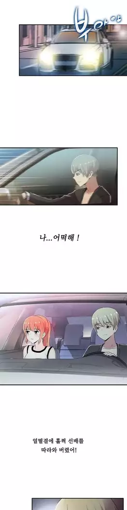 One Room Hero Ch.1-39