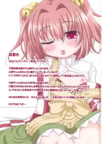 (Reitaisai 10) [Schwester (Inasaki Shirau)] Rollin 39 (Touhou Project)