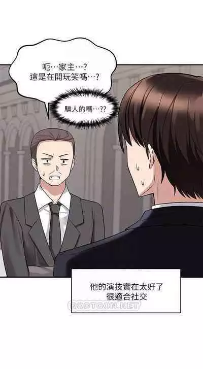 Elf Who Likes to be Humiliated Chapters 11 to 20