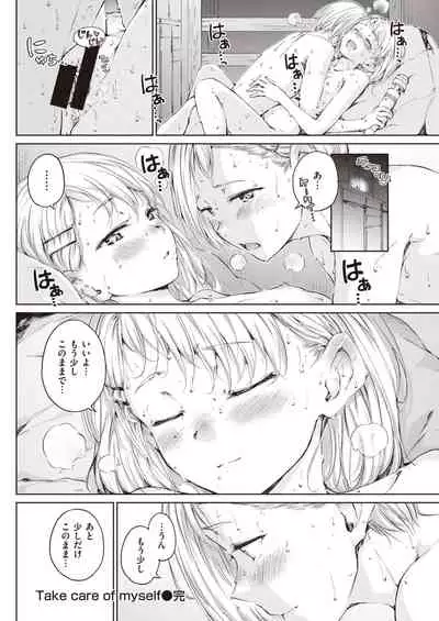 COMIC Kairakuten 2021-10