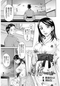 [I-Raf-you (Various)] Microne Magazine Vol. 29 [Digital]