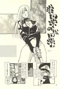 [NOUZUI MAJUTSU, NO-NO'S (Kawara Keisuke, Kanesada Keishi)] Nouzui Kawaraban Hinichijoutekina Nichijou II