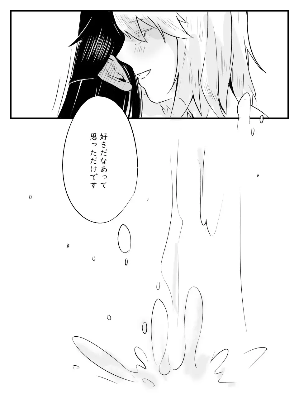 Ai no Mukidashi