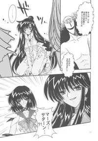 [Kotori Jimusho (Sakura Bunchou)] Owaru Sekai dai 4 shou (Sailor Moon)