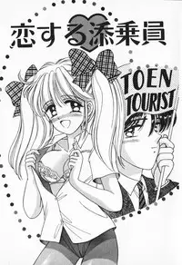 [AYUMI] Break Shitene