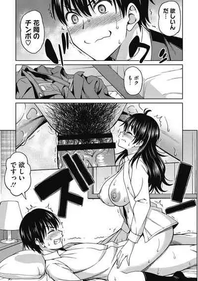 [Asuhiro] Kimi no Konomi ni [Digital]