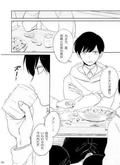 [Tahidita (Ayugashi)] Otokoshite Gedo (Osomatsu-San)