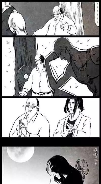 暗黑风国漫Nakula《修罗》