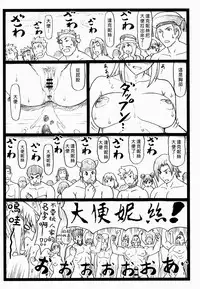 (C90) [Ohkura Bekkan (Ohkura Kazuya)] Majisuba (Kono Subarashii Sekai ni Syukufuku o!) [Chinese] [臭鼬娘漢化組]