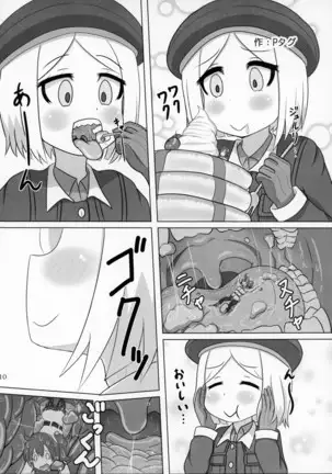 Fate VoreryOrder A.D.2018 Marunomi Tokuiten