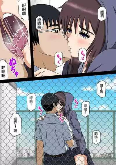 Wake ari Kanojo to Bocchi no Boku to