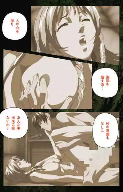 Bible Black kanzenhan