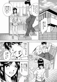 [Iio Tetsuaki] Ryoujoku - Insult