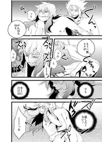 [Inginthrough (Kikiri-no)] Monoiwanu Sakana (Saint Seiya) [Digital]